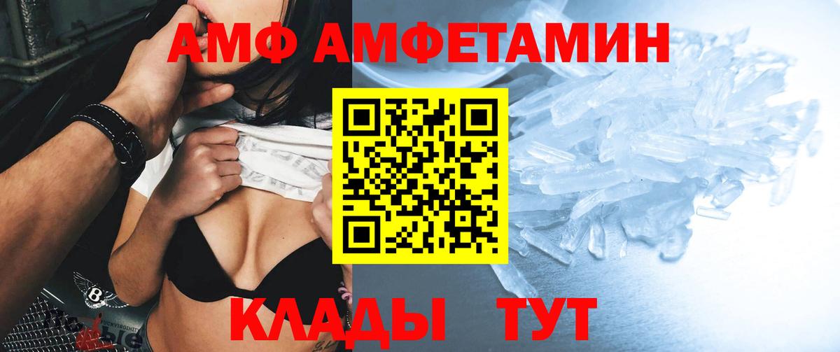 Amphetamine VHQ Химки