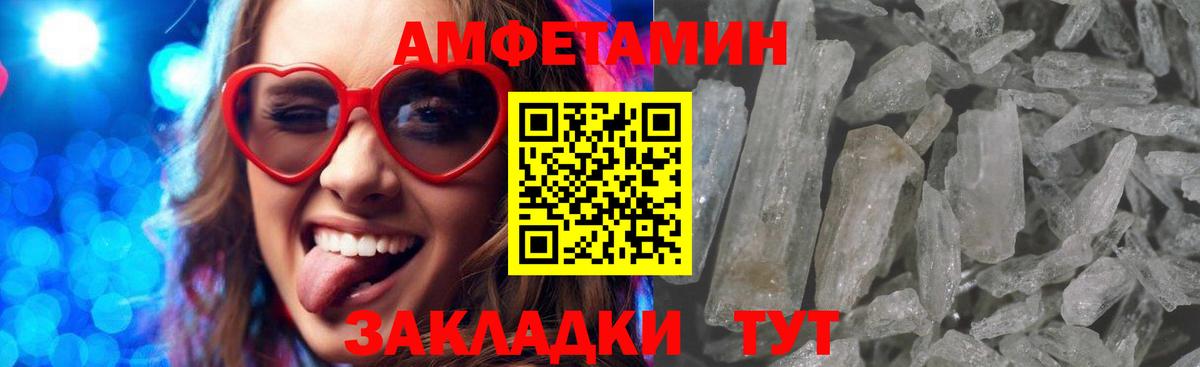 АМФЕТАМИН  Химки  Amphetamine 97% 