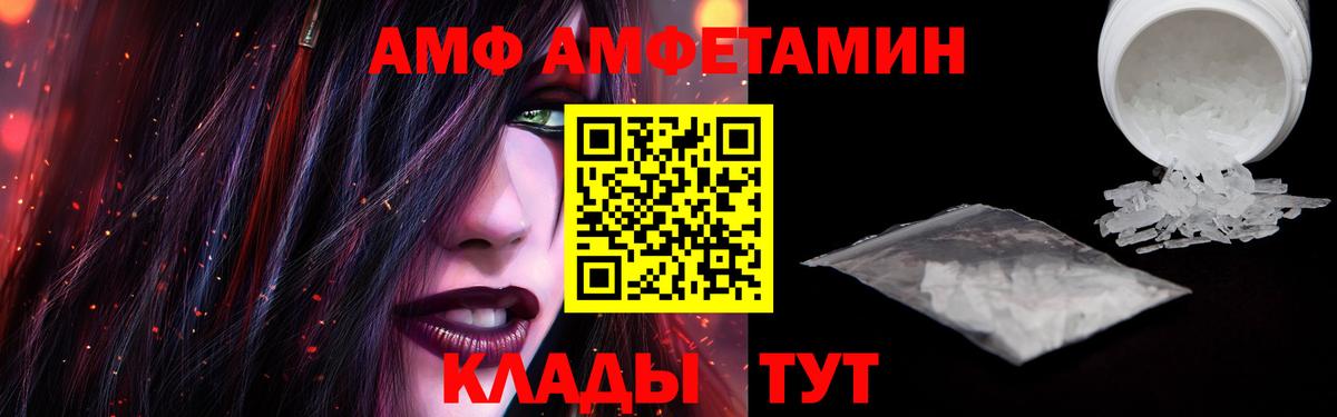 Амфетамин VHQ Химки