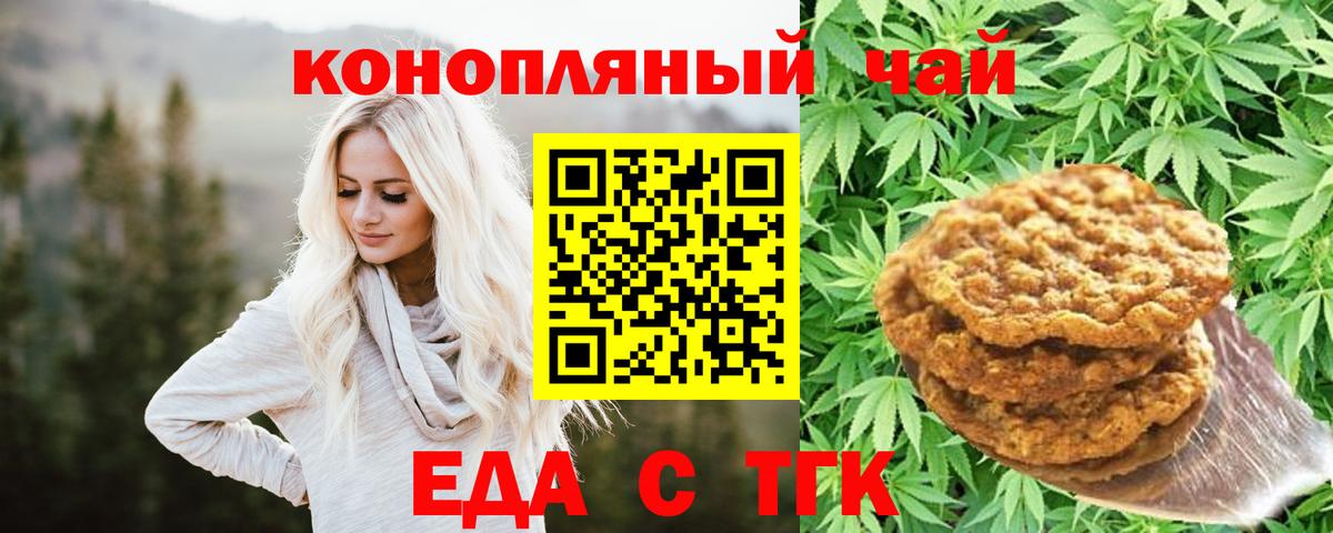 Cannafood конопля  Химки 