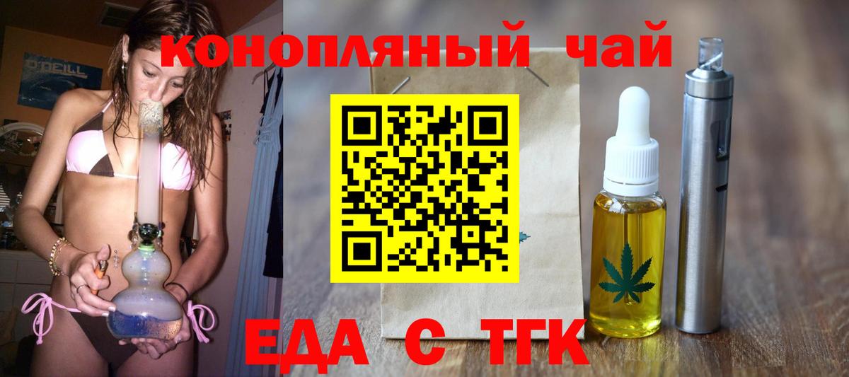 Cannafood марихуана  Вход с VPN  Химки 