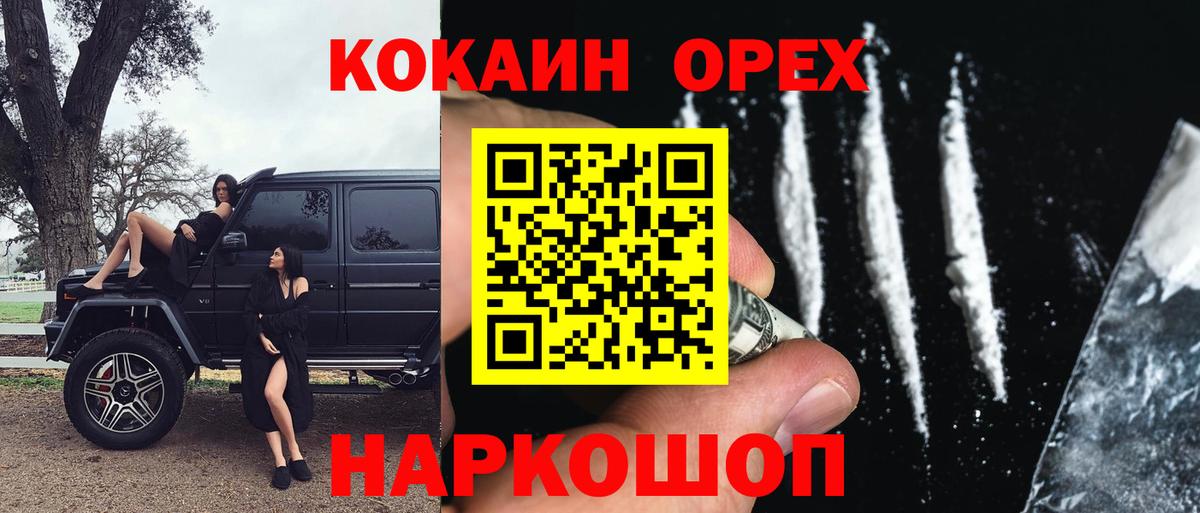 Cocaine  Вход с VPN  Химки  Кокаин Fish Scale  COCAIN FishScale 