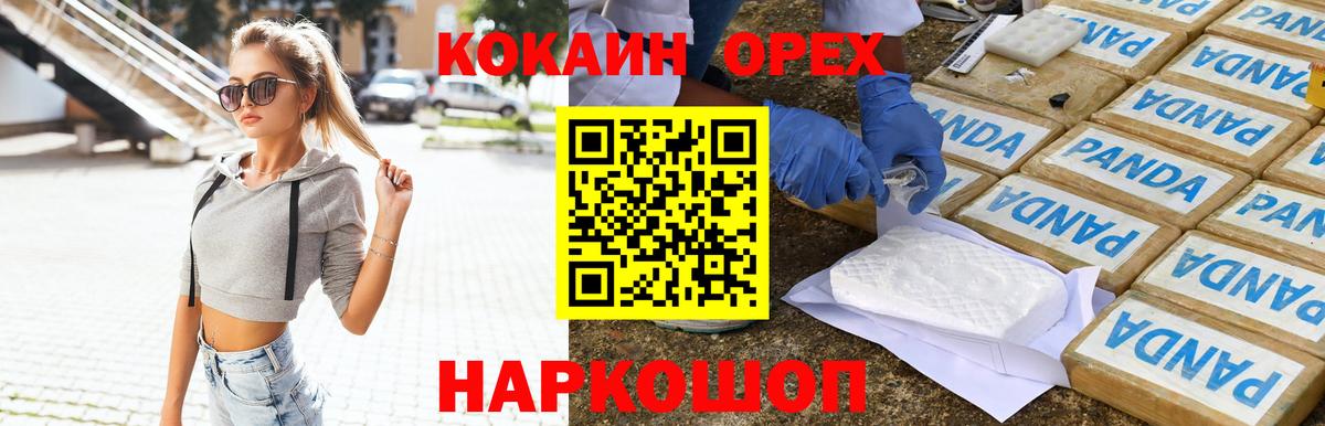 Кокаин Перу  COCAIN  COCAIN 99%  Химки 