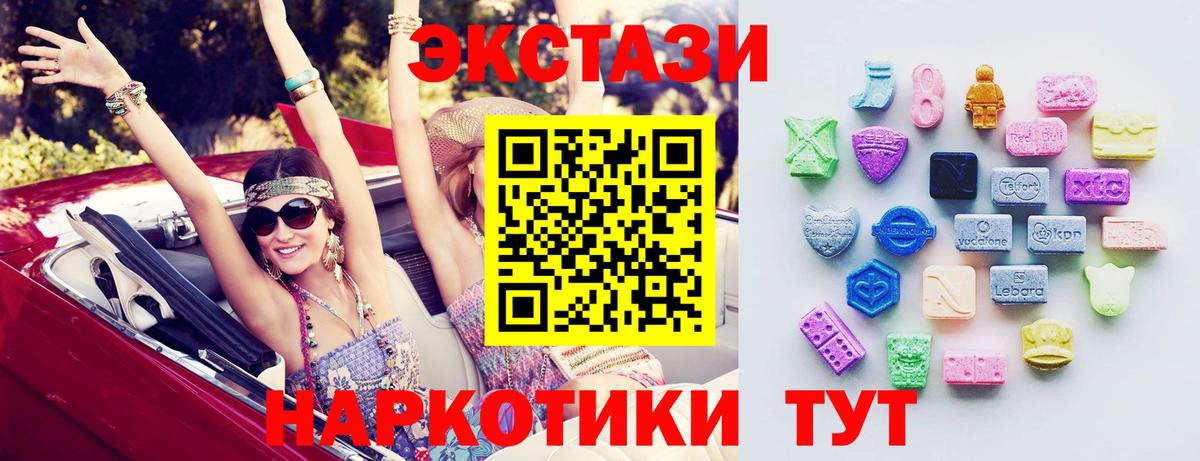 Ecstasy 280 MDMA  Вход с VPN  Ecstasy  Химки 