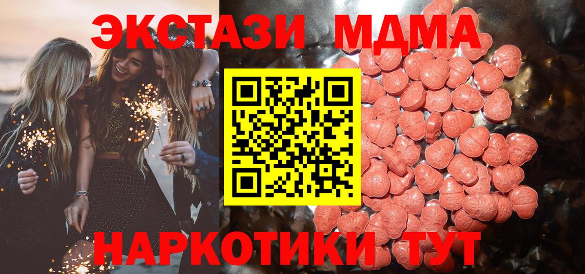 Ecstasy 99%  Ecstasy  даркнет сайт  Химки  Ecstasy VHQ 
