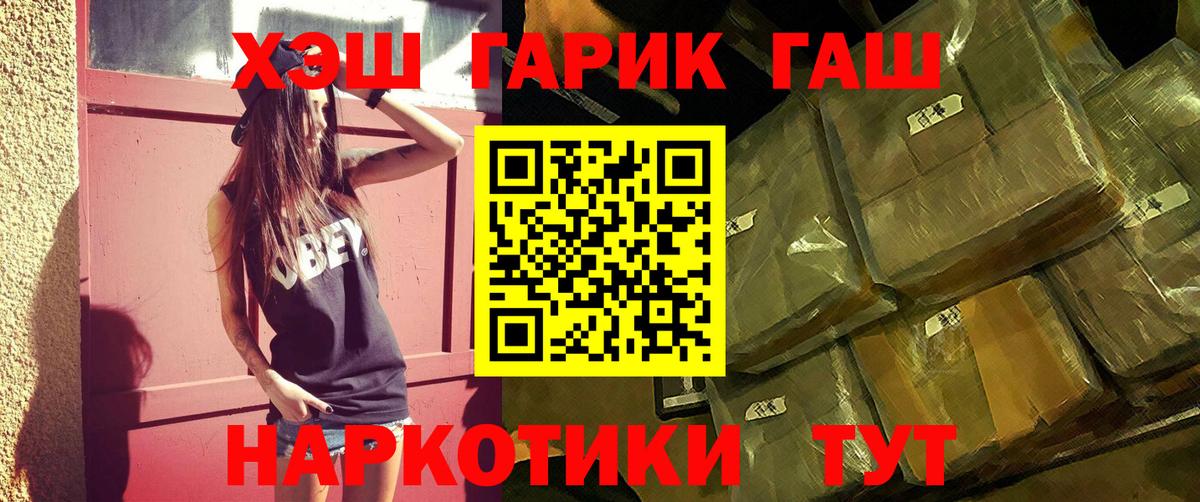 ГАШ  Химки  ГАШИШ Изолятор  ГАШИШ убойный 