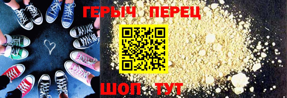 ГЕРОИН VHQ Химки