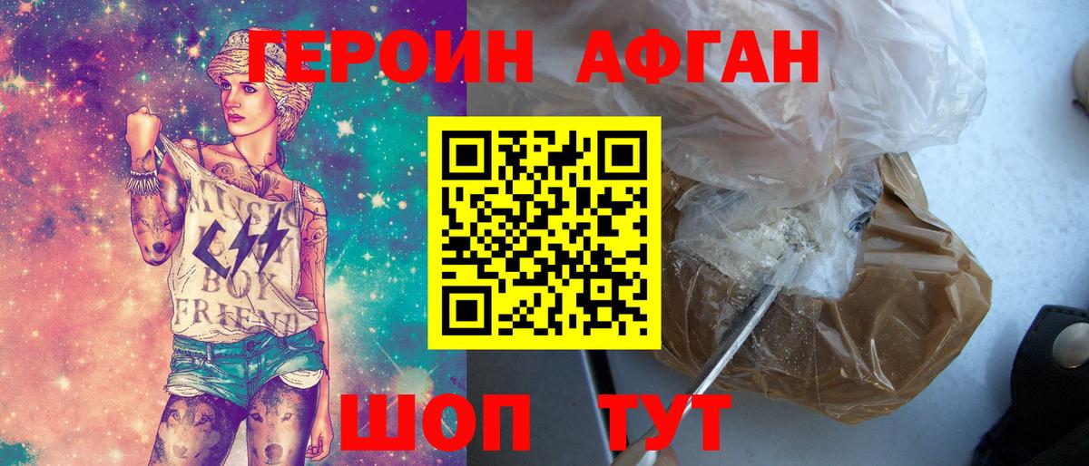 Героин герыч Химки