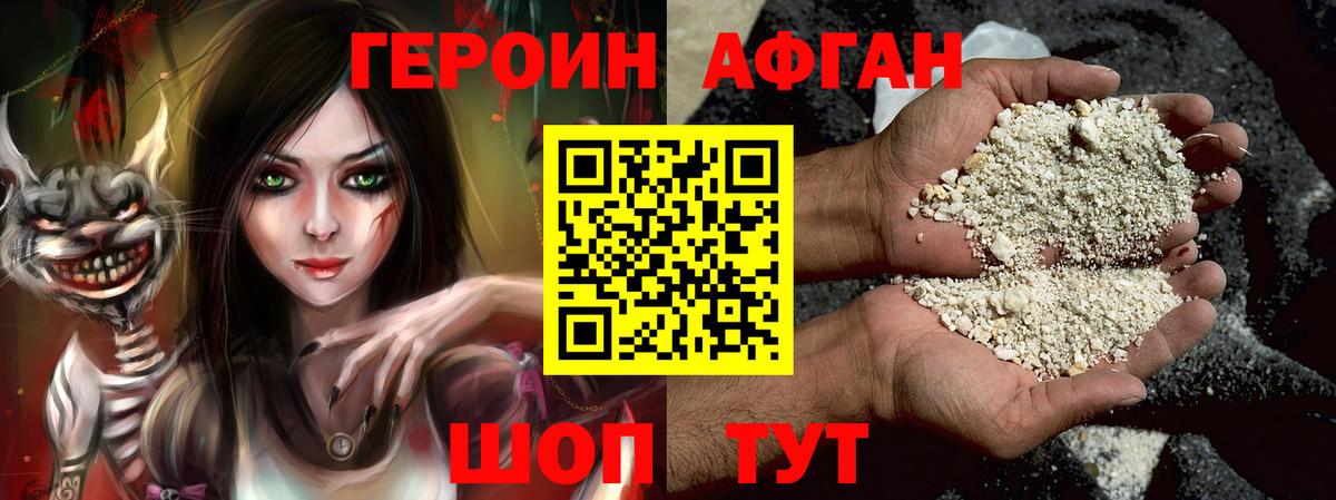 Химки  ГЕРОИН герыч  ГЕРОИН  Вход с VPN 