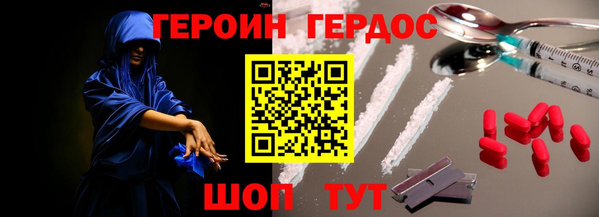 ГЕРОИН белый  ГЕРОИН  Химки 