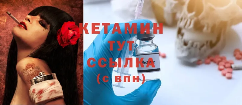 Кетамин ketamine  Химки 