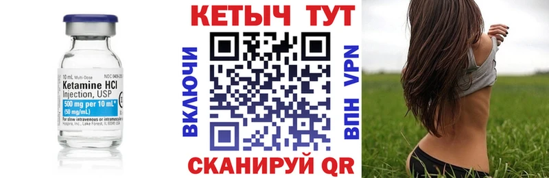 КЕТАМИН VHQ  площадка формула  Химки 