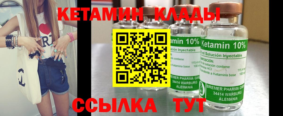 КЕТАМИН VHQ Химки