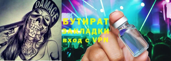 бутират Лагань