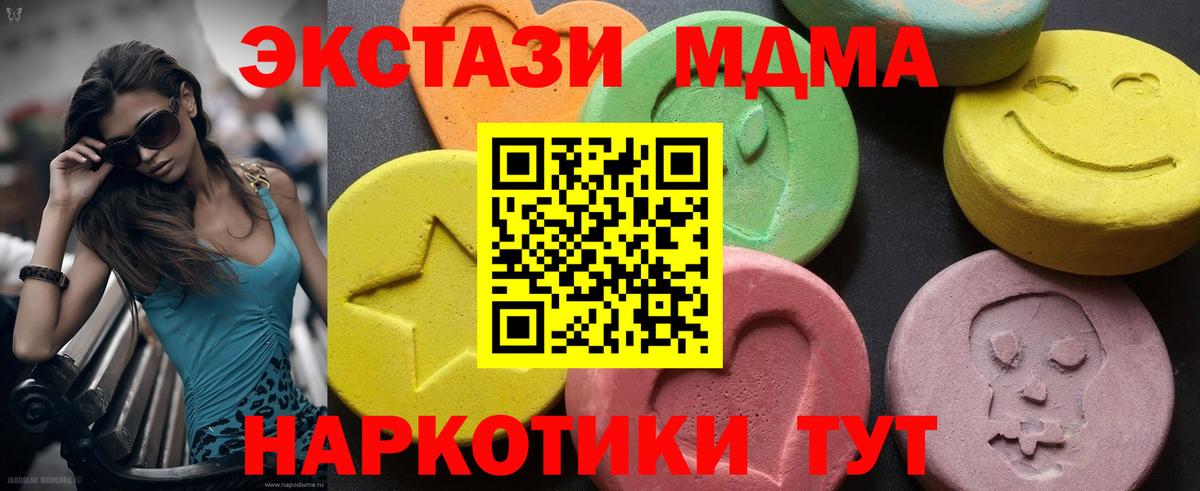 MDMA кристаллы Химки