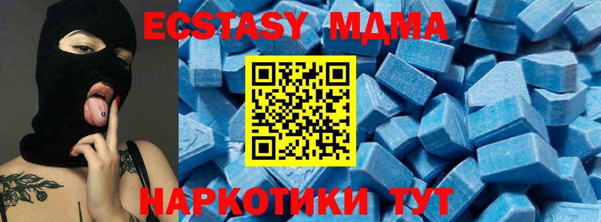 МДМА VHQ  Вход с VPN  Химки  МДМА VHQ 