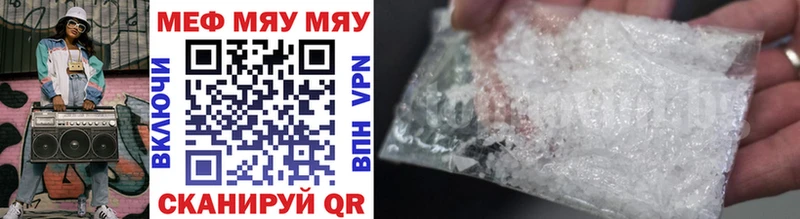 МЕФ мяу мяу  дарк нет клад  Химки 