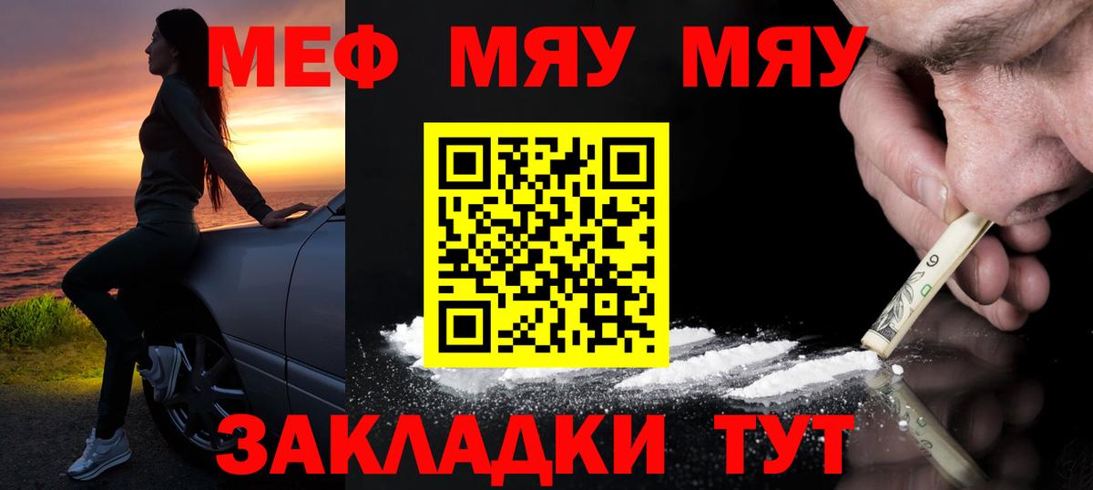 МЕФ VHQ  МЕФ  МЯУ-МЯУ  МЕФ 4 MMC  гидра рабочий сайт  Химки  Вход с VPN 