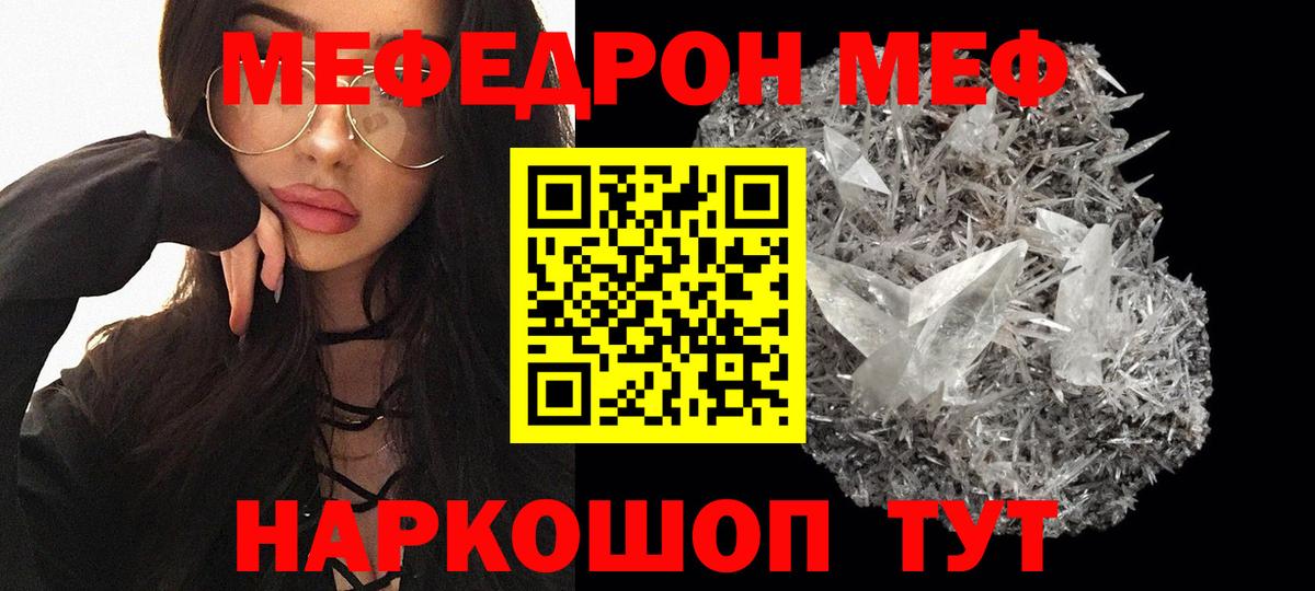 Меф кристаллы Химки