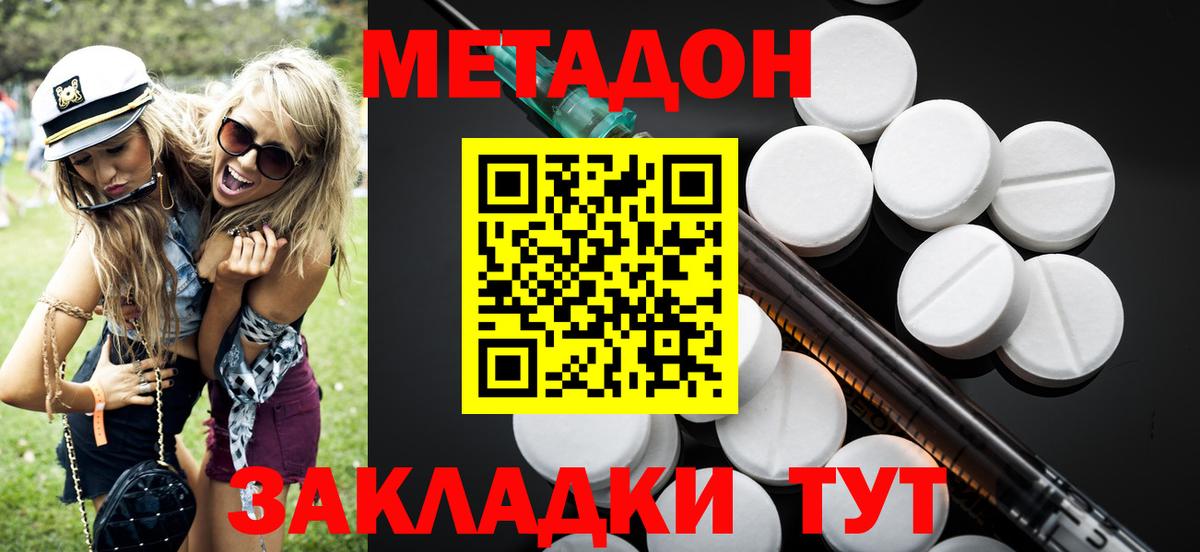 Метадон methadone  мега зеркало  Химки  Вход с VPN  Метадон мёд 