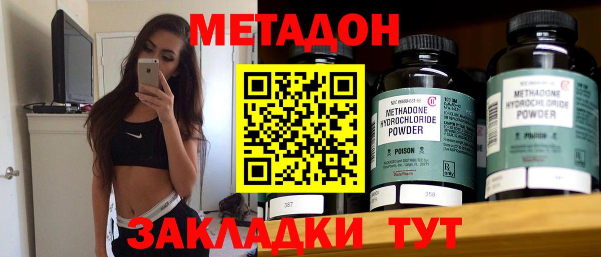 Метадон мёд  Химки  Метадон кристалл 