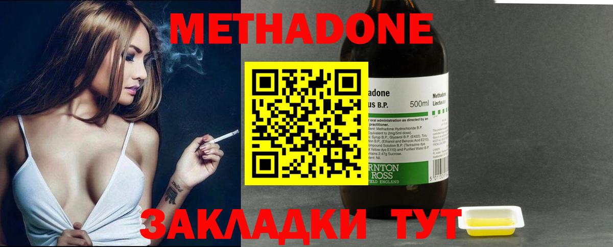 МЕТАДОН белоснежный Химки