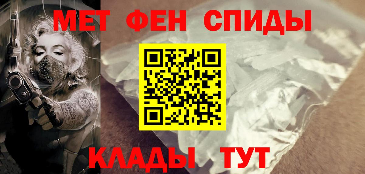 Метамфетамин кристалл Химки