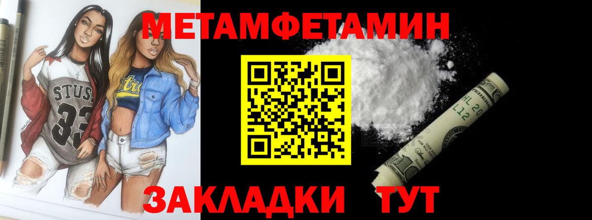 Метамфетамин пудра  Вход с VPN  Метамфетамин пудра  Химки 