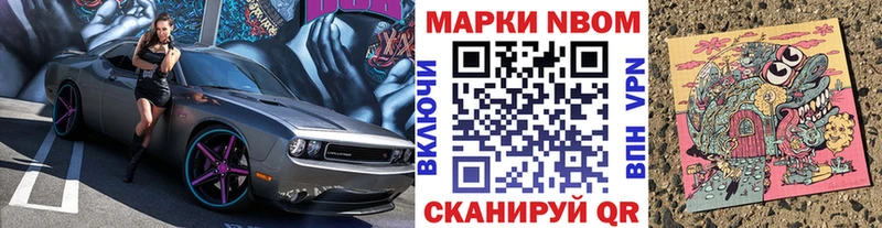 Наркотические марки 1500мкг Химки
