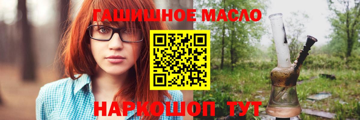 Дистиллят ТГК THC oil  ТГК THC oil  Химки 