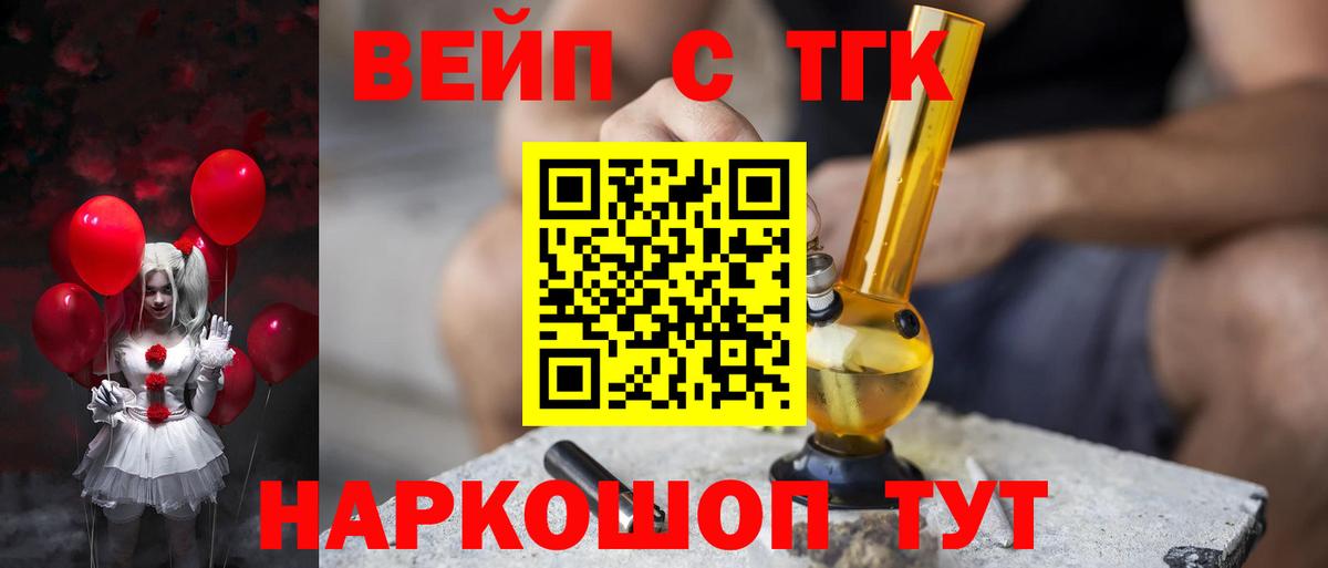 хочу   Дистиллят ТГК Wax  Вход с VPN  Химки 